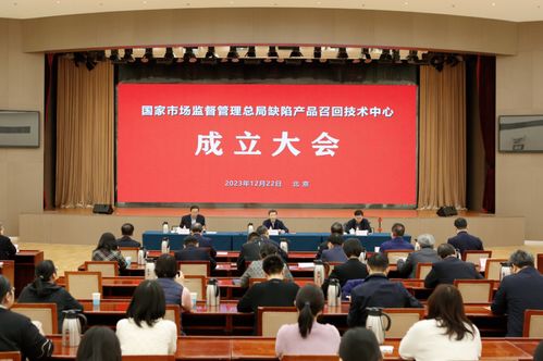 市场监管总局缺陷产品召回技术中心成立 农牧业技术开发及服务迎来新护航