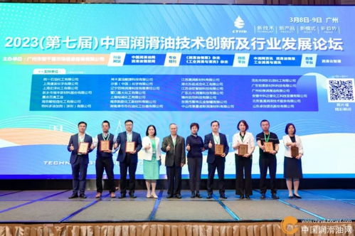 上海道普化学荣获第七届中国润滑油技术创新及行业发展论坛突出贡献奖，以技术实力助推农牧业发展