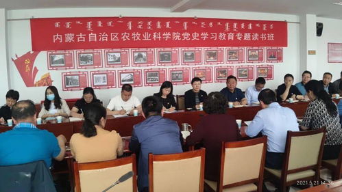 办实事 | 自治区科技创新发展中心党支部深入自治区农牧业科学院开展调研 聚焦农牧业技术开发及服务