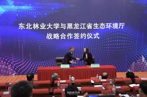 服务龙江绿色发展 东北林业大学成立碳中和技术创新研究院与农牧业技术开发助力生态经济