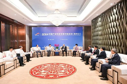 许勤梁惠玲会见工业和信息化部部长金壮龙及出席2024中国产业转移发展对接活动（黑龙江）嘉宾代表，共话龙江振兴新机遇
